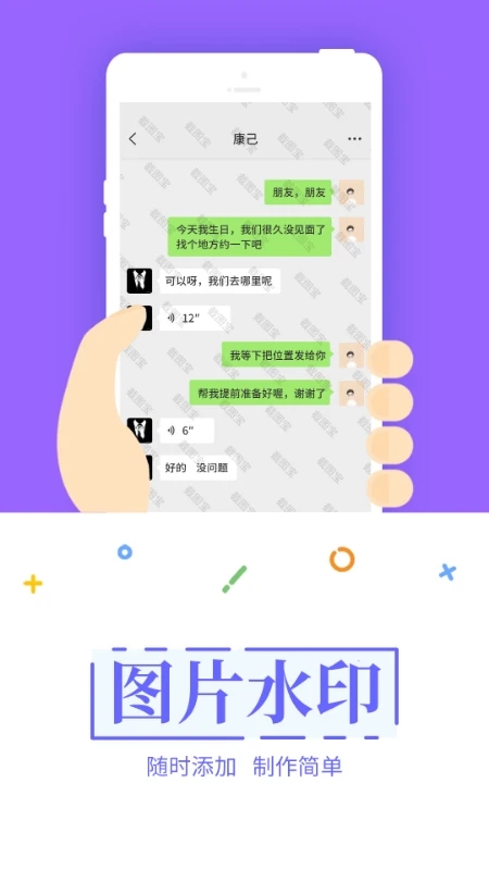 截图宝无水印版