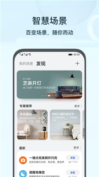 华为畅连app