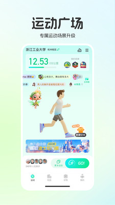 运动世界校园APP