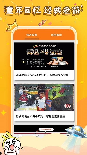 悟饭游戏厅APP官方正版