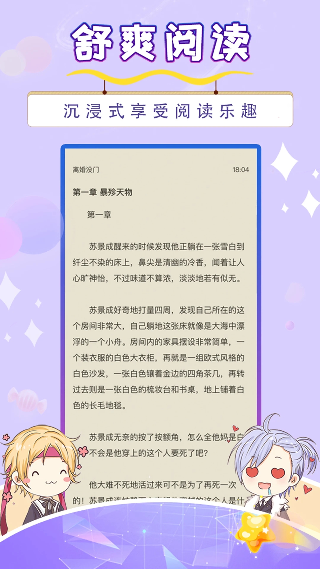 寒武纪年原耽小说