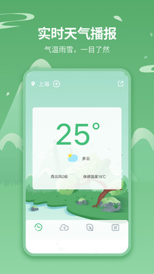 天气王天气预报