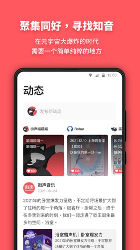 街声APP|音乐畅听