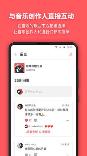 街声APP|音乐畅听