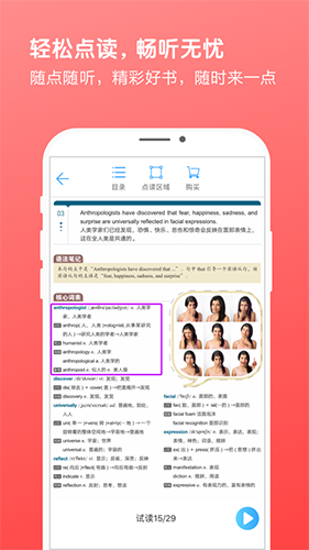 书加加APP|有声学习工具