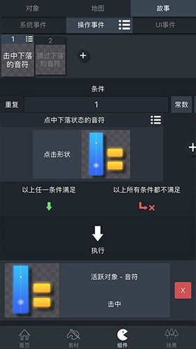 游戏制作创意齿轮最新版本