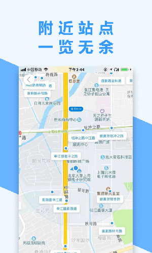 南京掌上公交APP