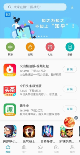 中兴应用商店app图片