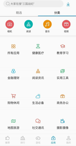 中兴应用商店APP