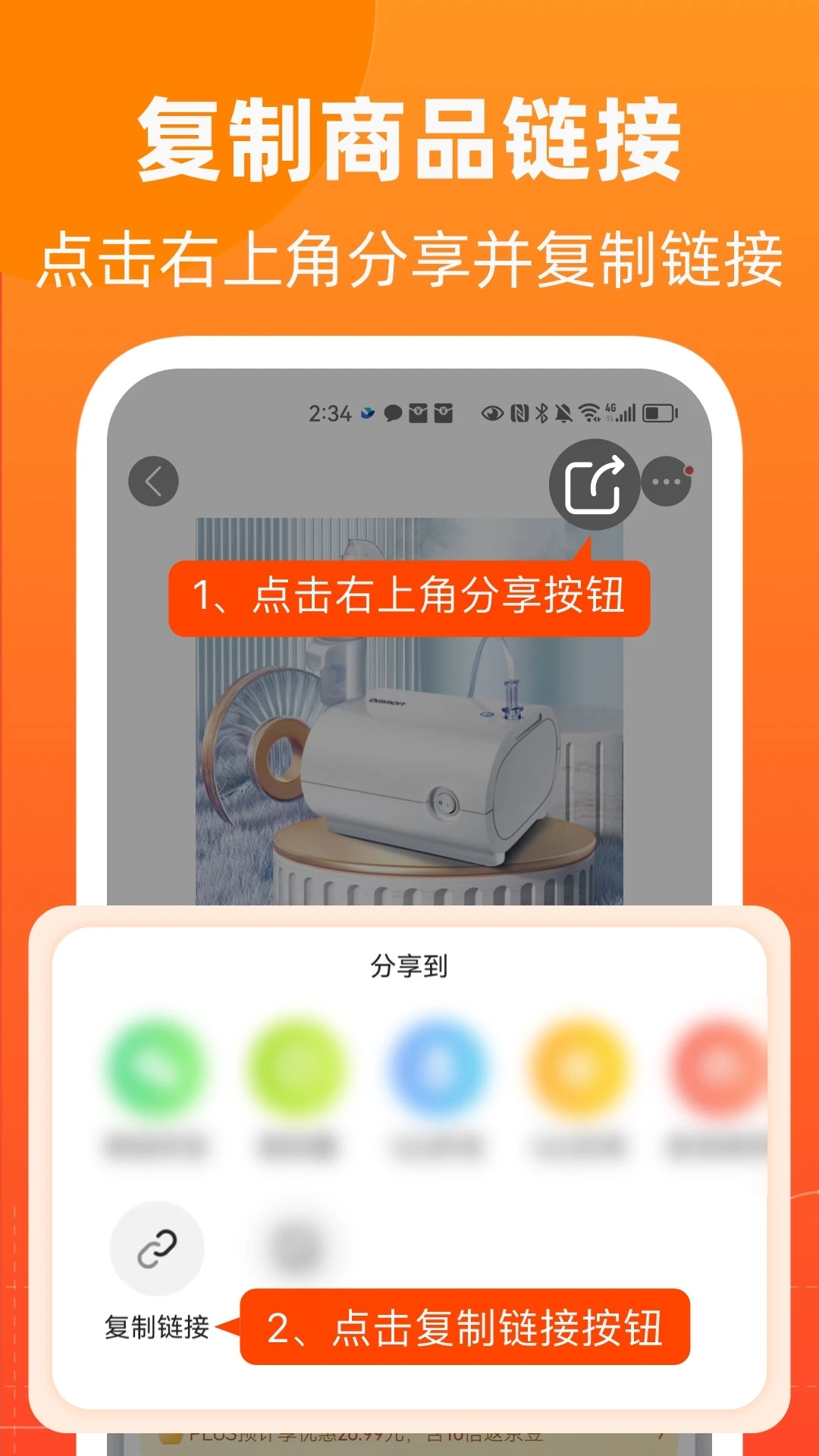 慢慢买比价网APP