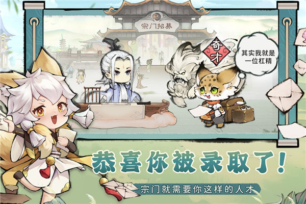 最强祖师破解版内置菜单无限灵玉