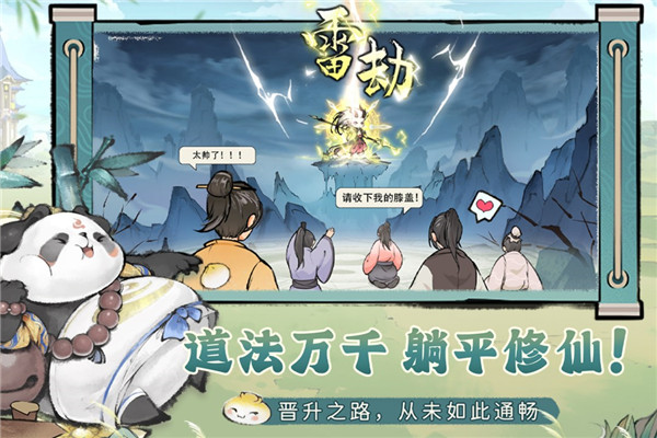 最强祖师破解版内置菜单无限灵玉