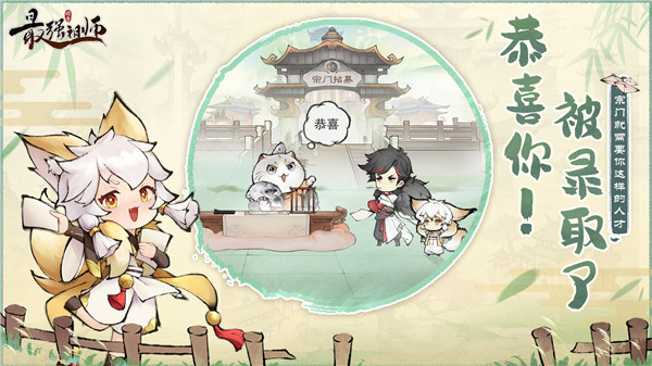 最强祖师渠道服折扣版