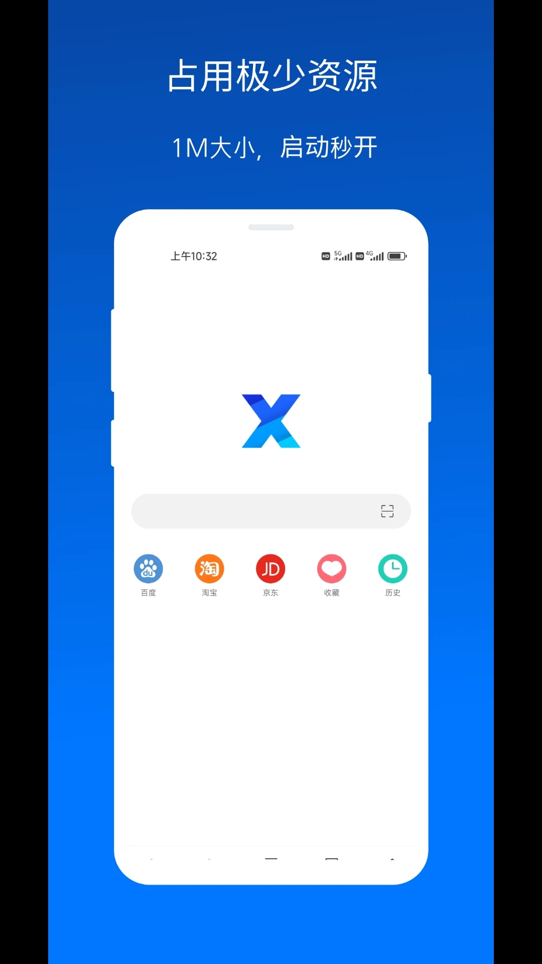 X浏览器2024最新版