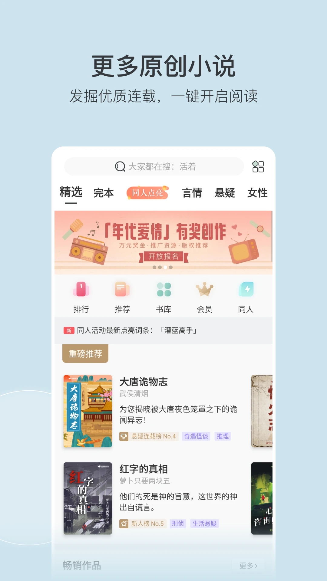 豆瓣读书APP