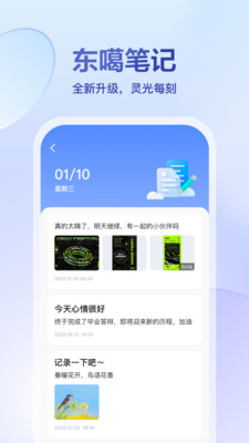 东噶藏文输入法APP