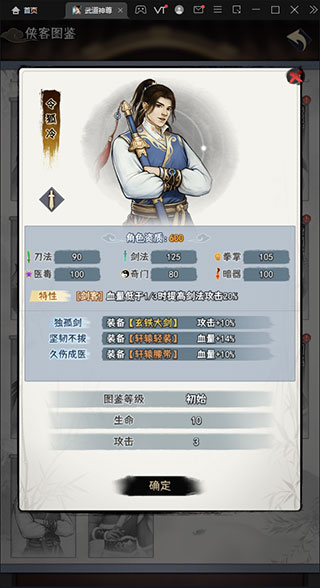 武道神尊无敌版