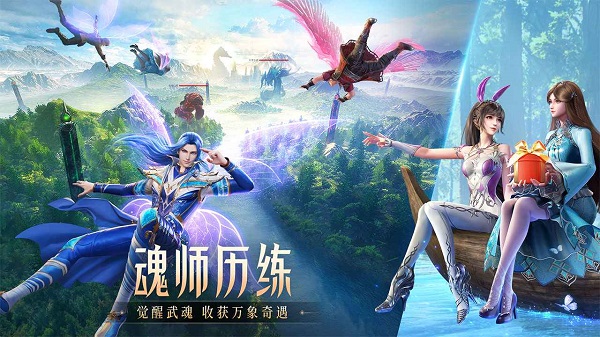 斗罗大陆魂师对决无限钻石无限金币破解版