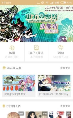 cpp无差别同人APP