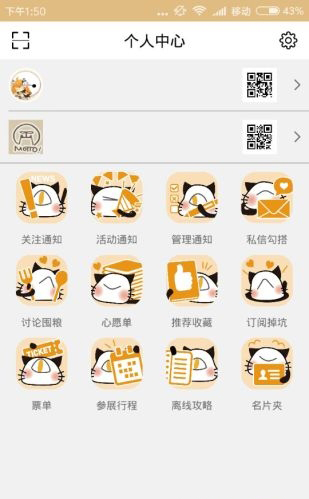 cpp无差别同人APP