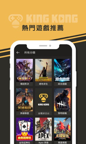 KingKong金刚直播APP