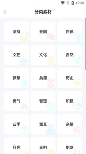 笔神作文app5