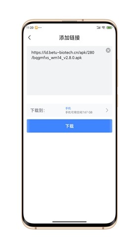 浩克磁力下载器APP