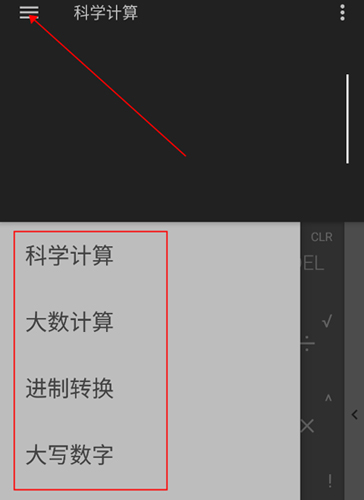 函数计算器app怎么使用2