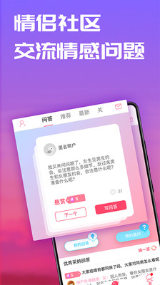 恋爱日记APP(恋爱记APP)