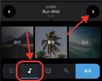 GoPro app安卓中文版图片11