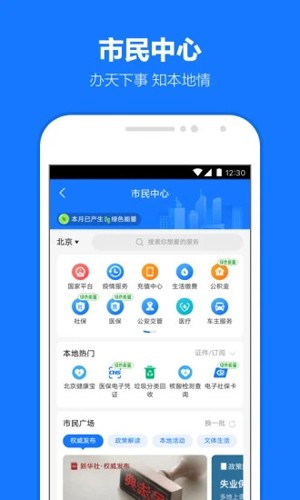 支付宝APP官方正版