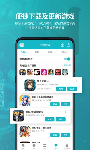 TapTap游戏盒