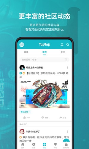 TapTap游戏盒