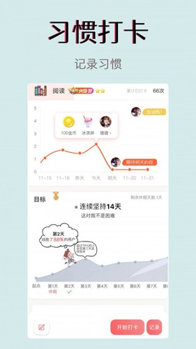 小光芒APP