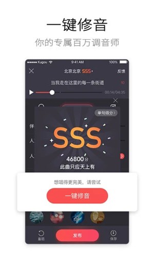 酷狗唱唱app