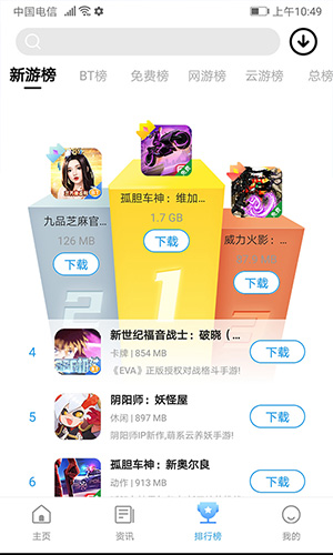 乐玩游戏app