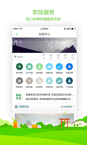 农村淘宝家乡版APP