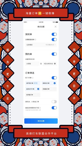 添猫司机APP