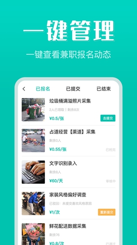 众包赚客APP(原“兼客众包)