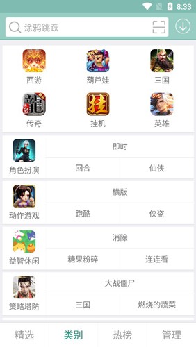 游改尚官方APP