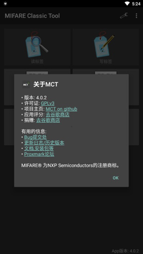 nfc门禁卡app破解版