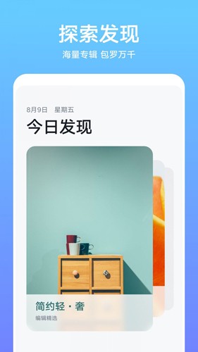 Themes主题APP