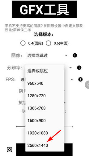 gfx工具箱app4