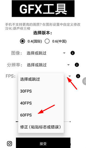 gfx工具箱app5