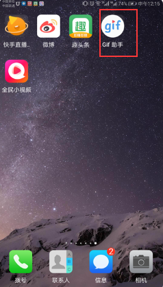 Gif助手app怎么把动图转换为视频1