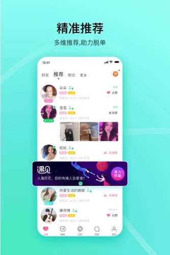 对缘相亲平台APP