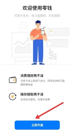 OPPO钱包怎么添加银行卡3