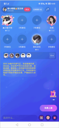 对对婚恋软件APP9