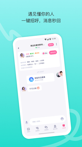 对对APP(附近交友软件)