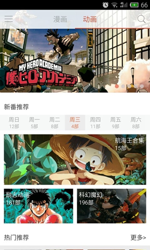 漫画控APP(漫画分析/下载工具)